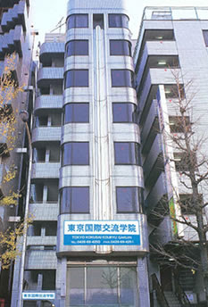 học viện giao lưu quốc tế Tokyo