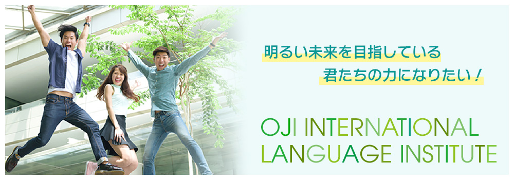 Học viện ngôn ngữ quốc tế OJI