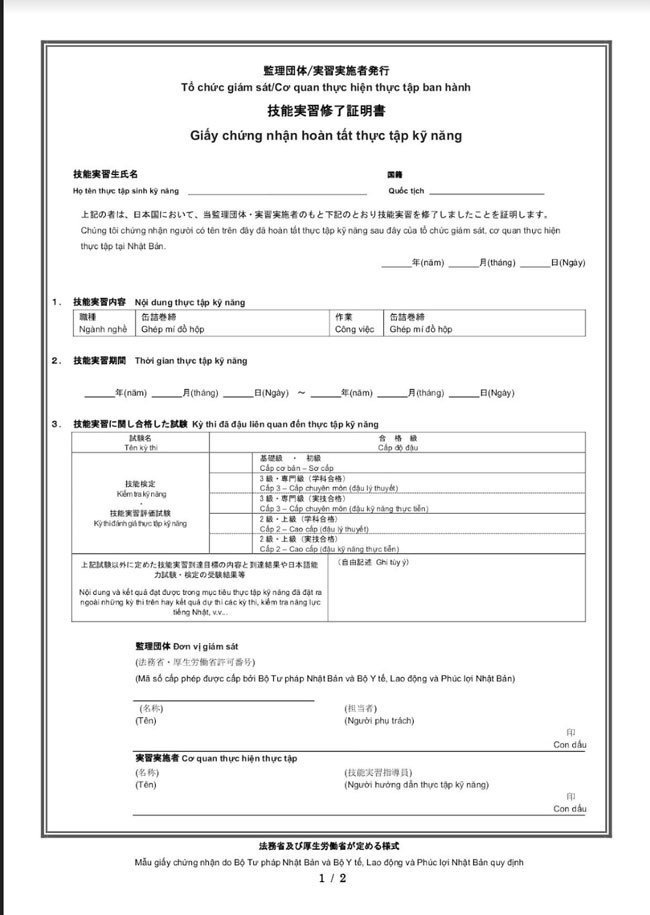cac loai giay danh gia thuc tap sinh nhat ban 6801c85996e71