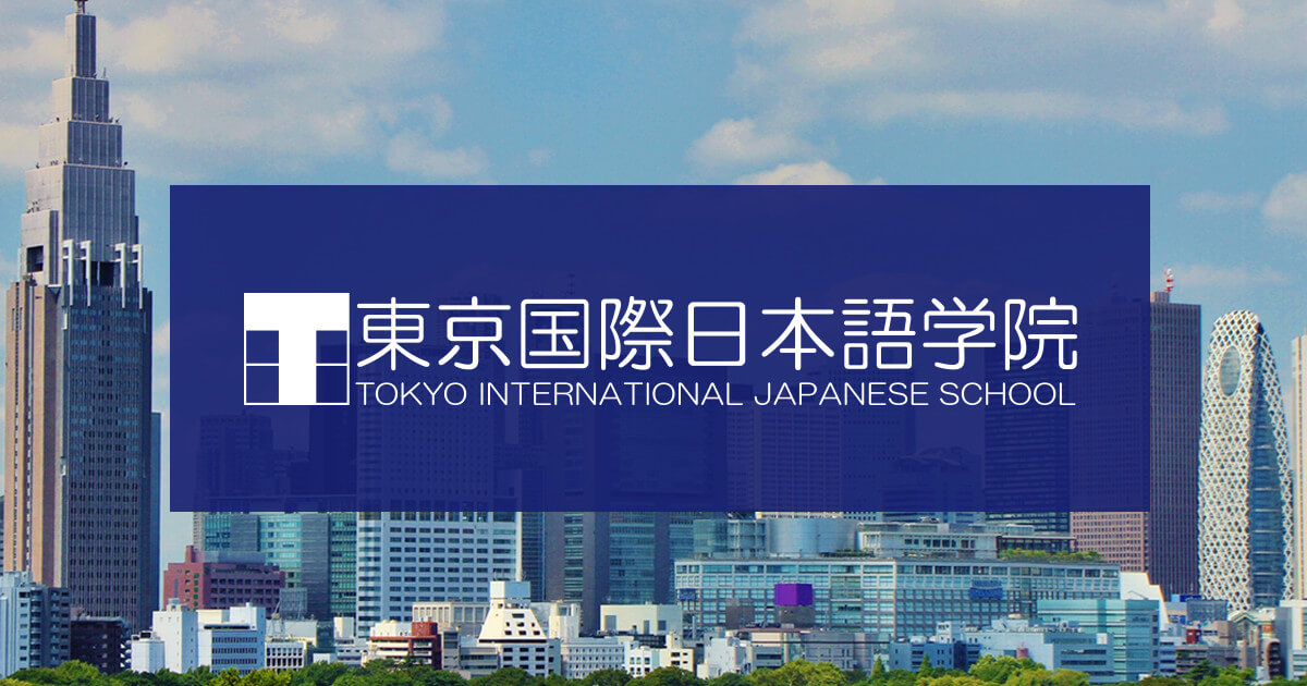 hoc vien giao luu quoc te tokyo va nhung dieu can biet 681b0727d8289
