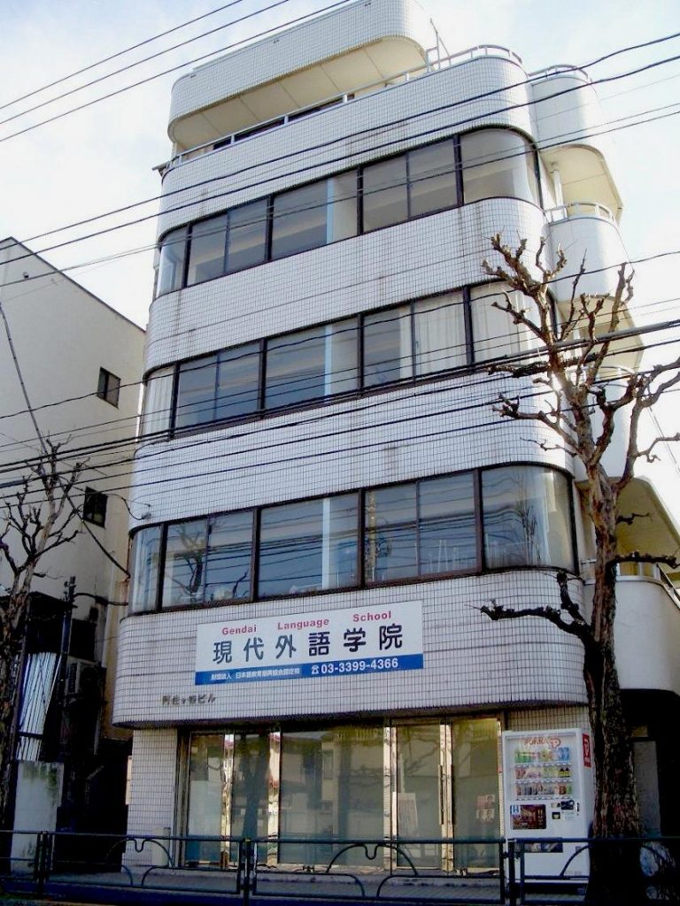 nhung thong tin tong quan ve truong ngon ngu gendai tokyo 681b0c12bc1d2