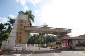 Đại học Chân lý Đài Loan: Hành trình tìm kiếm tri thức và cơ hội nghề nghiệp Đại học Chân lý Đài Loan: Aletheia University AU